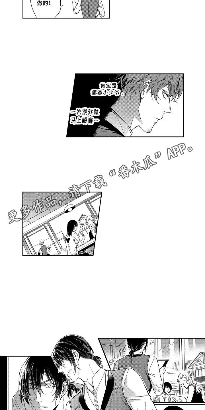 第5章：做兼职7