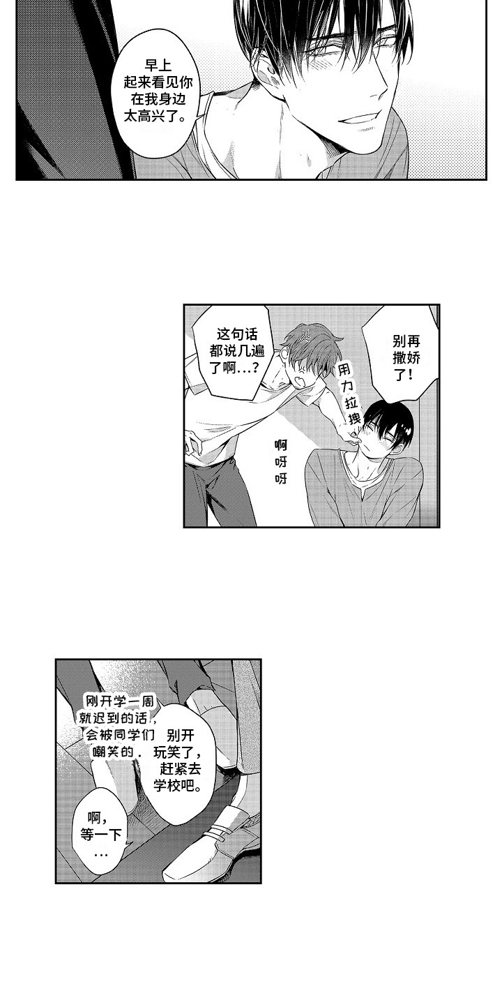 第25章：撒娇8