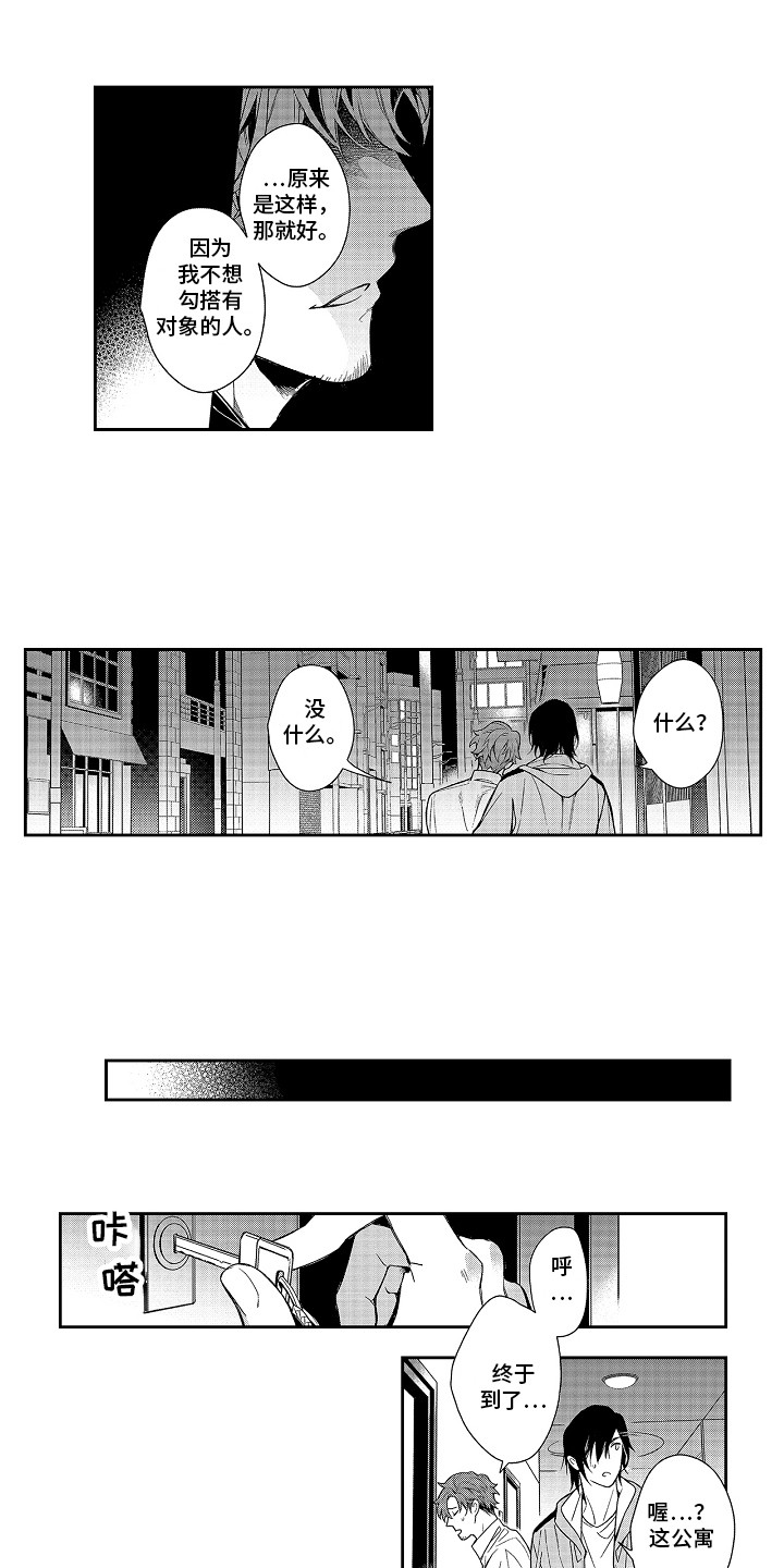 第2章：答谢7