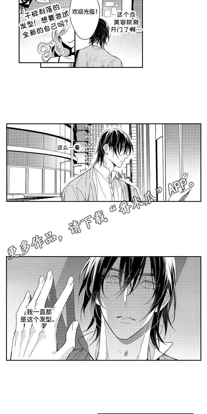 第21章：新样貌7