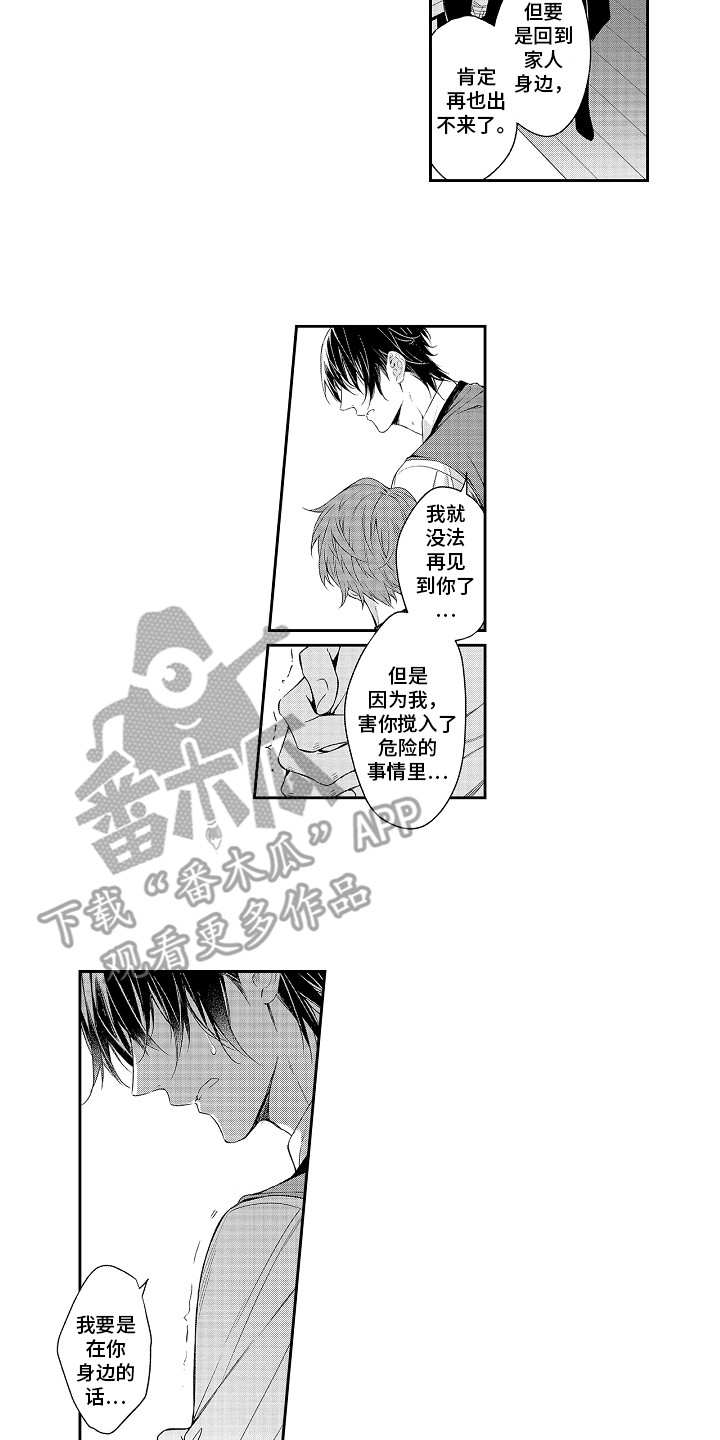 第19章：家族原因11