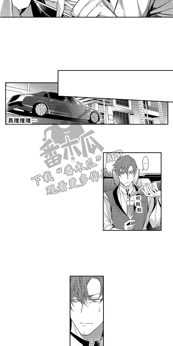 第9章：前男友9