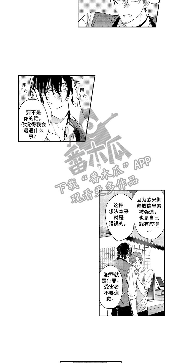 第20章：表白1