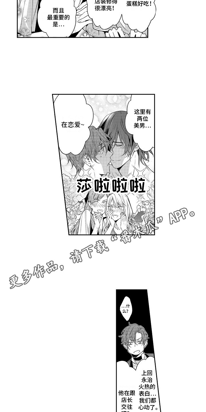 第22章：爱意满满7