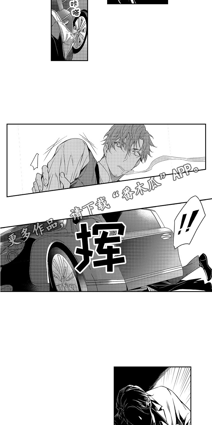 第9章：前男友7