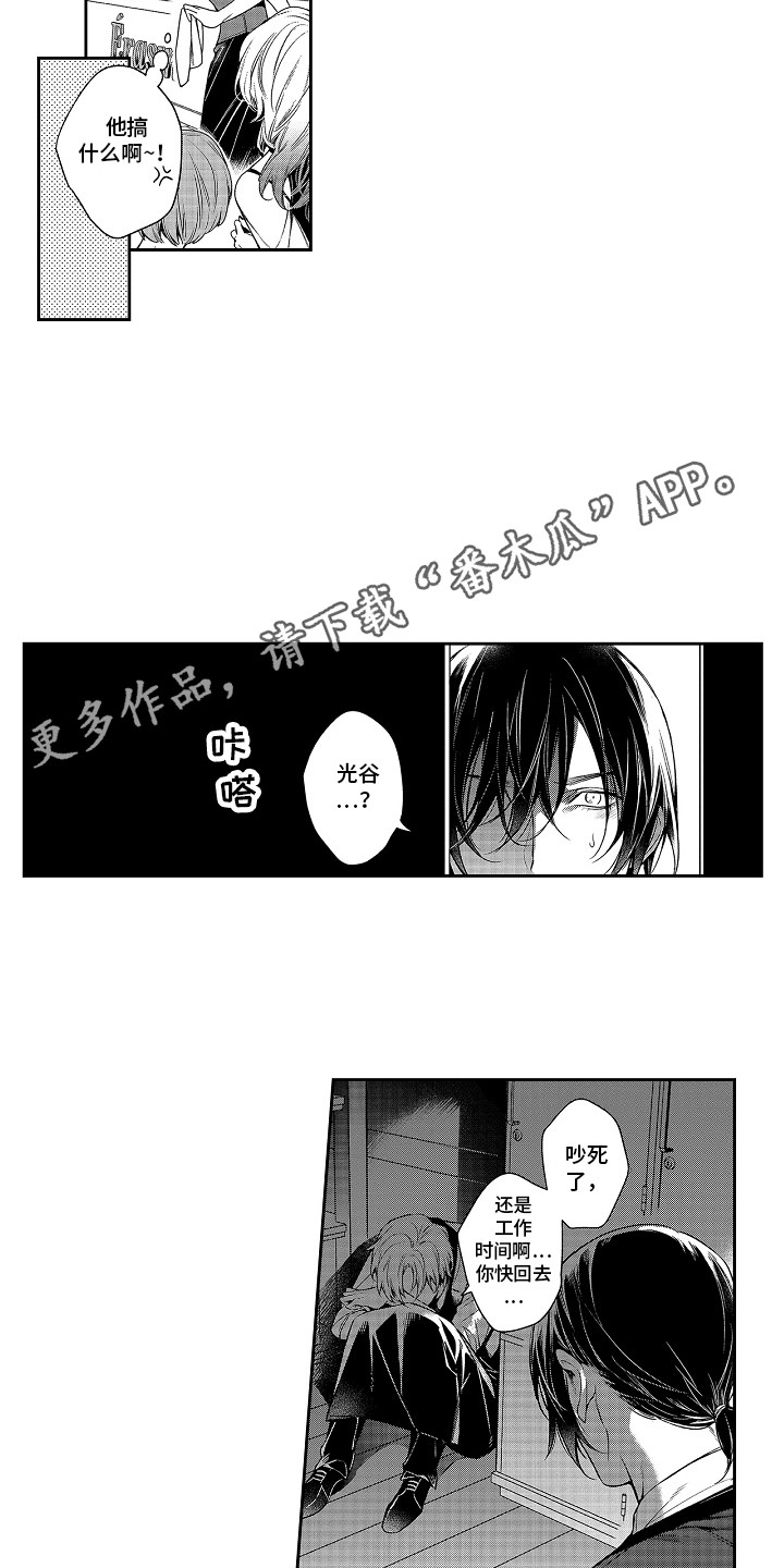 第6章：又发作了2