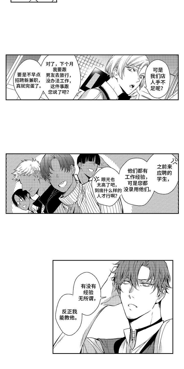 第4章：搬到隔壁8
