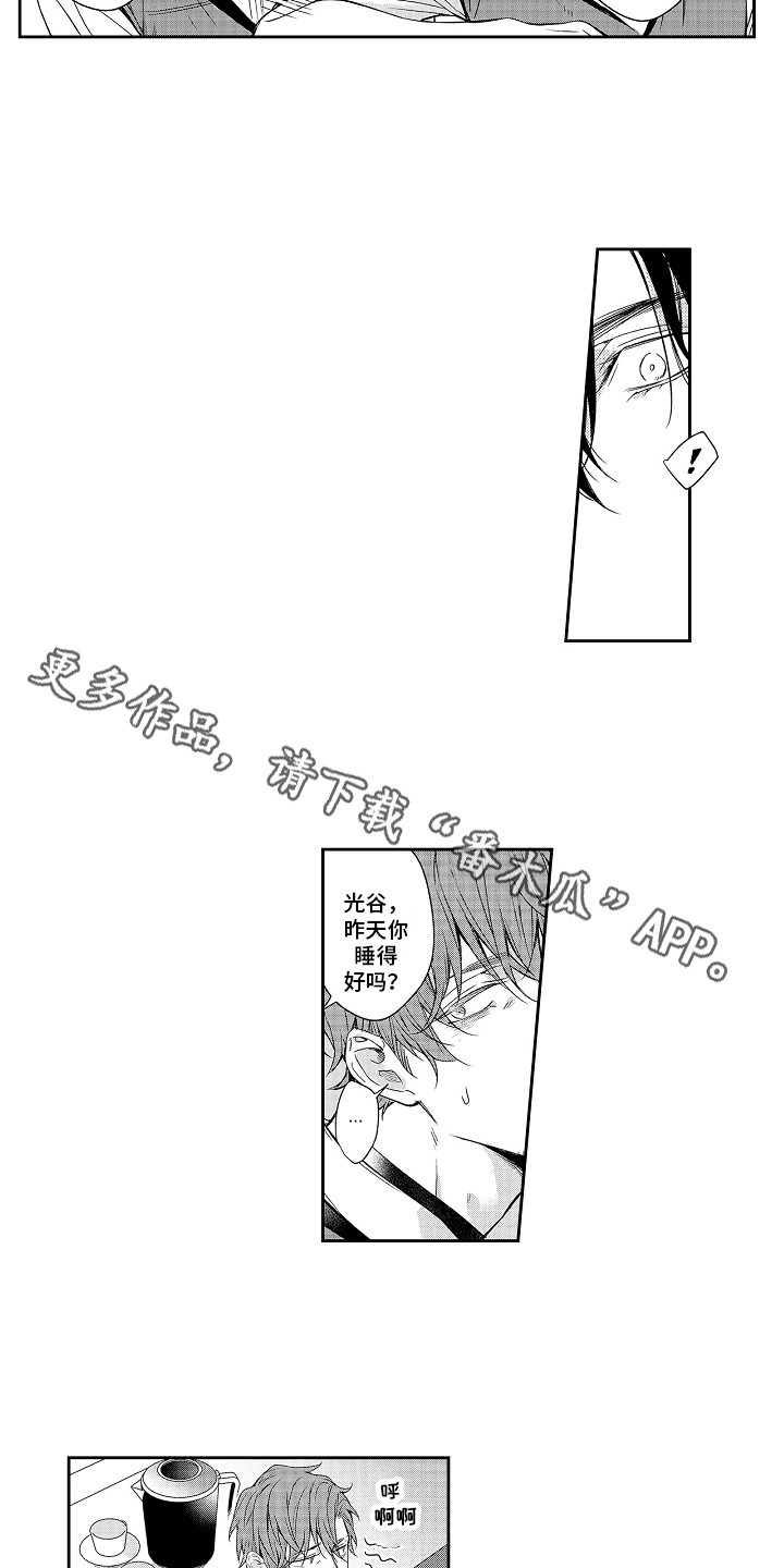 第16章：熟客7
