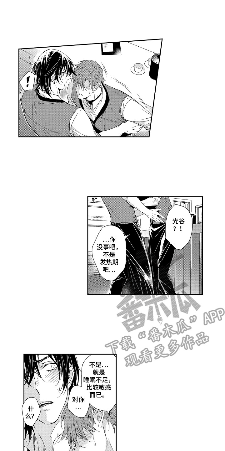 第16章：熟客9