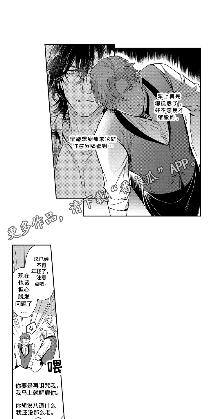 第4章：搬到隔壁7