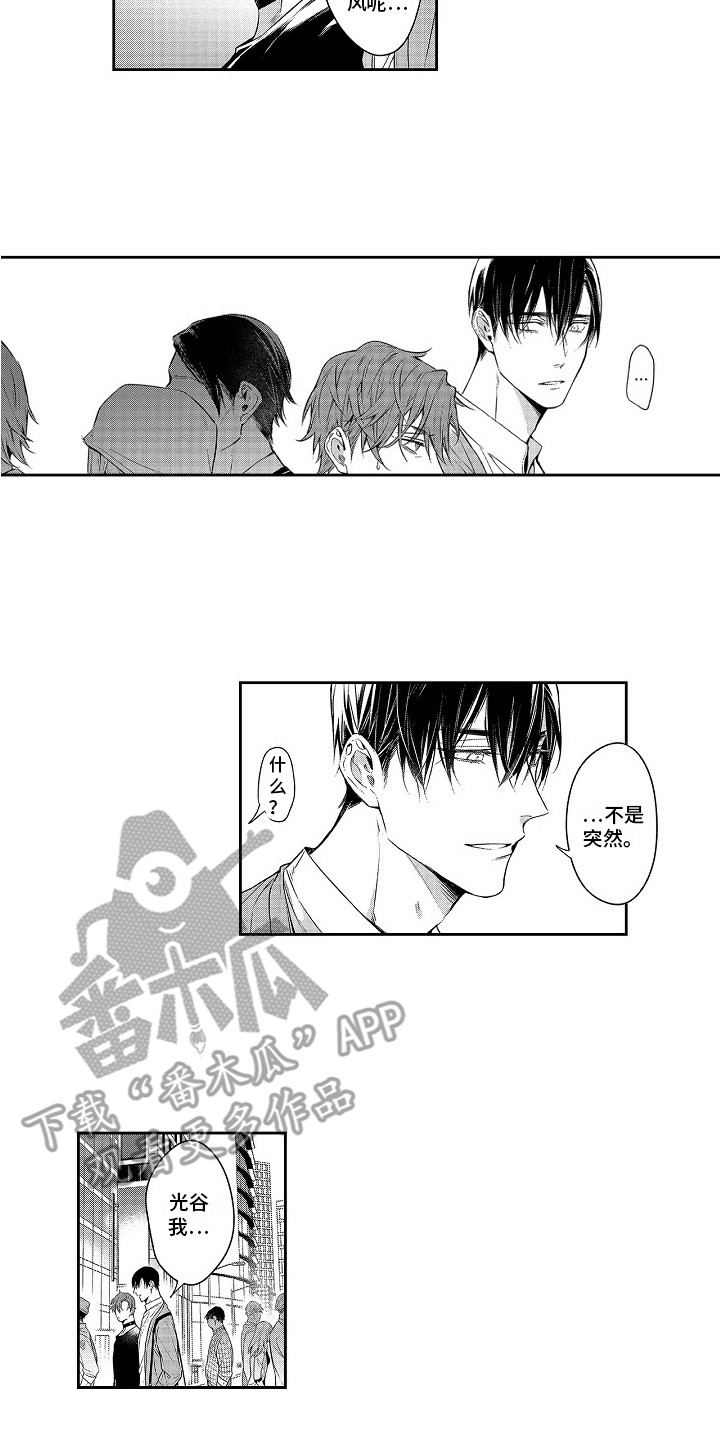 第23章：约会10