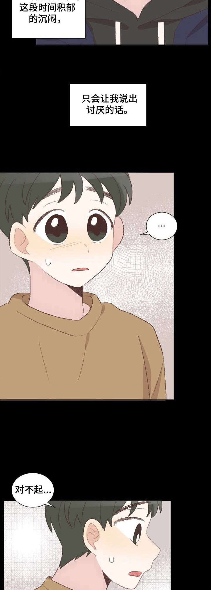 第23章：坦白7