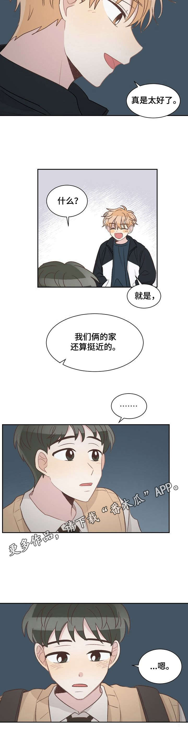 第12章：并排走4