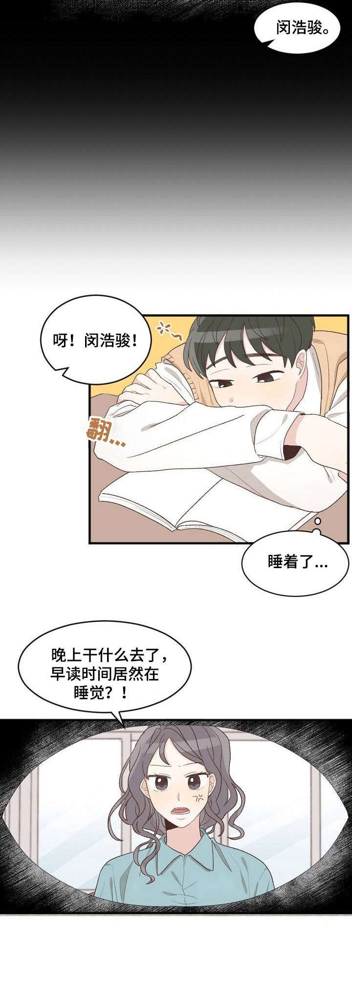 第1章：危险预感9