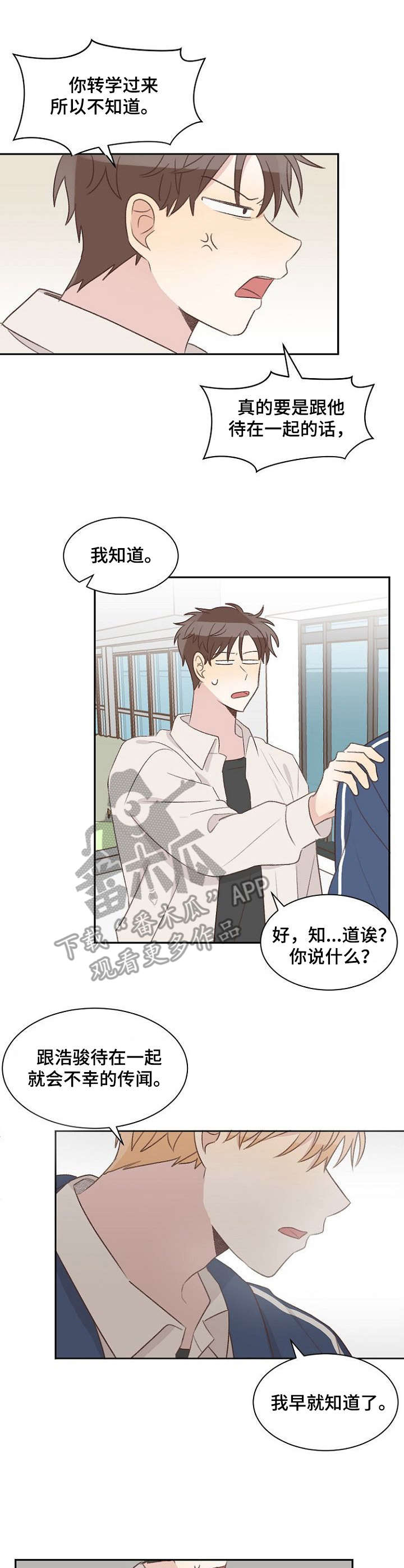 第16章：躲着2