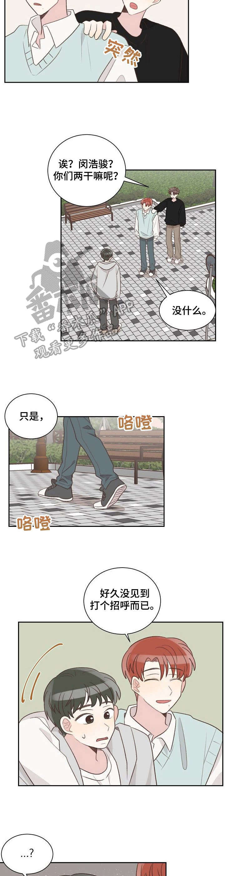 第30章：熟人7