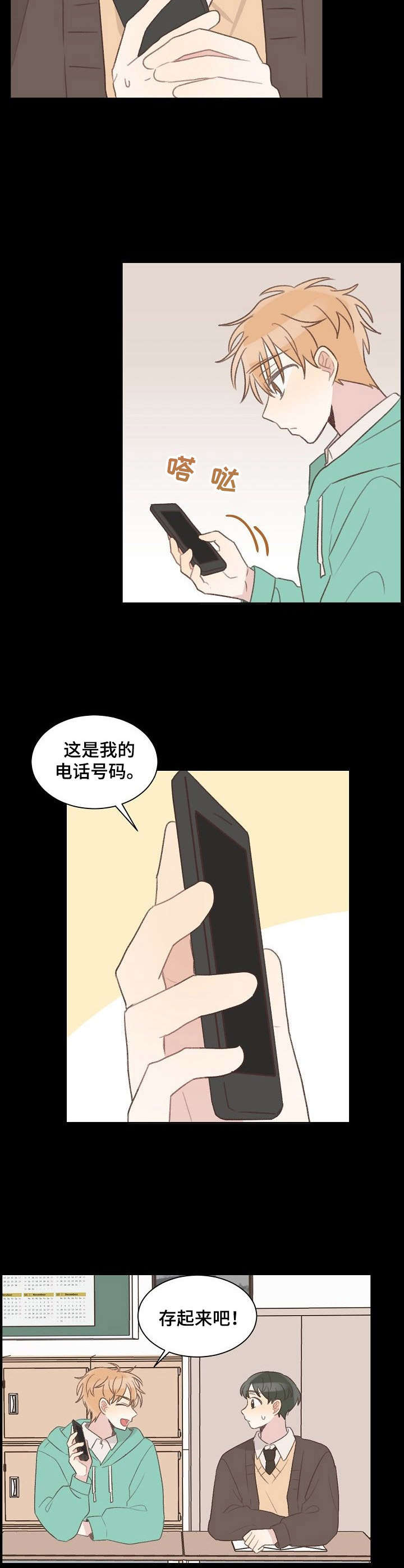 第25章：重逢5