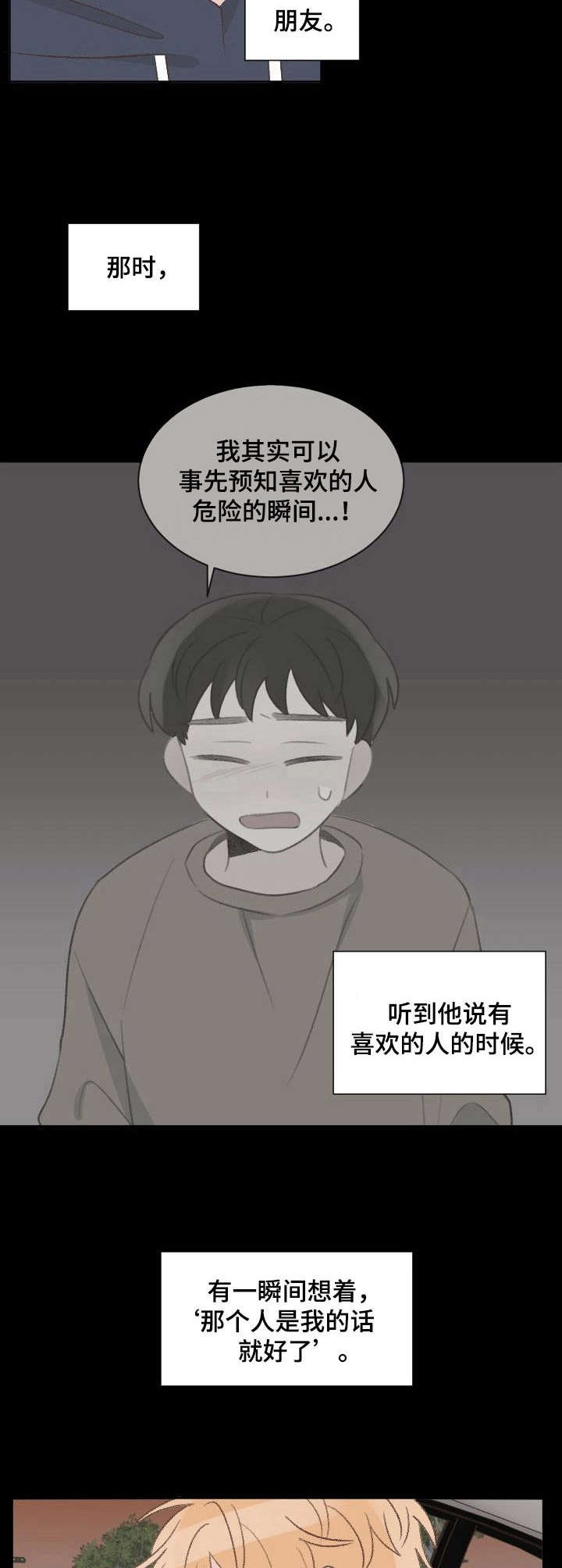 第24章：分别5