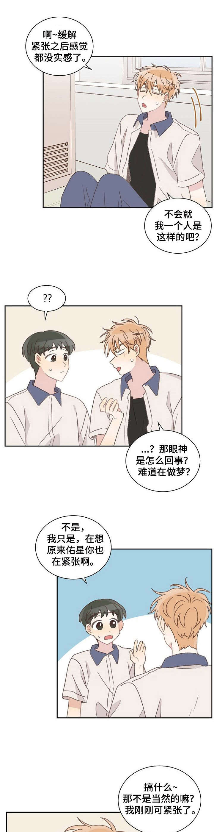 第37章：紧张9