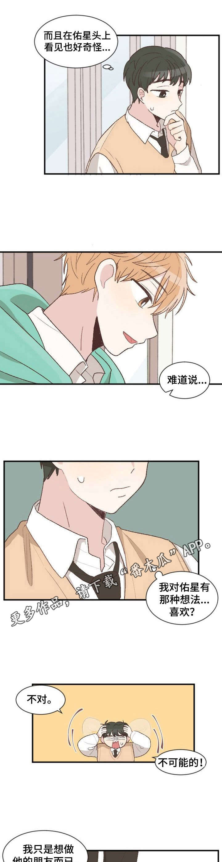 第3章：很在意7