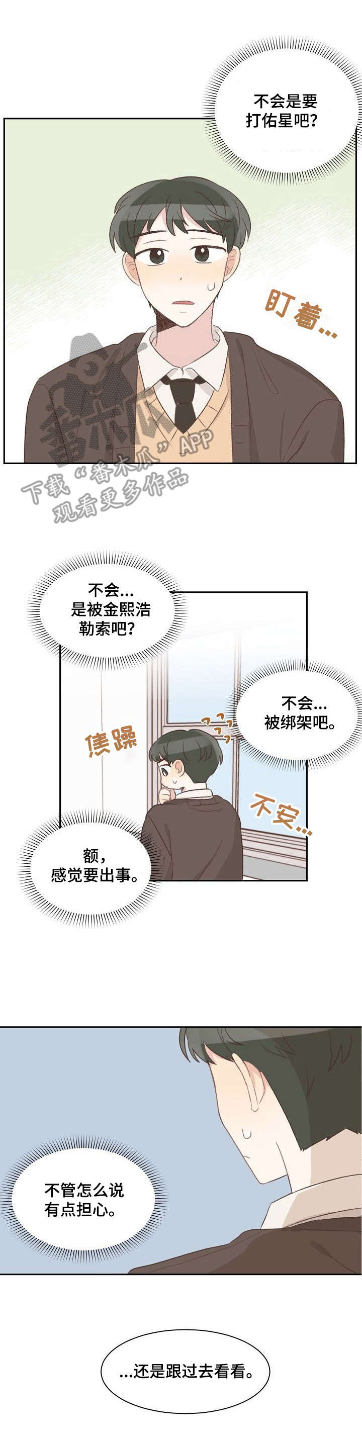 第14章：碍眼9
