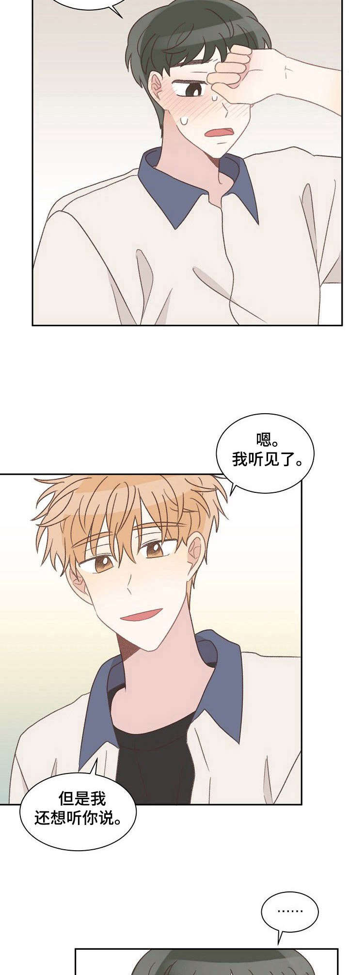 第37章：紧张1