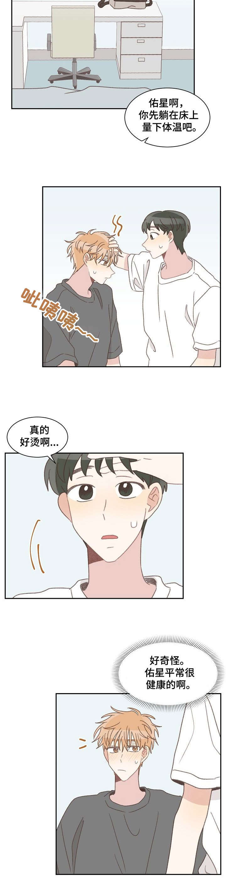 第39章：生病5