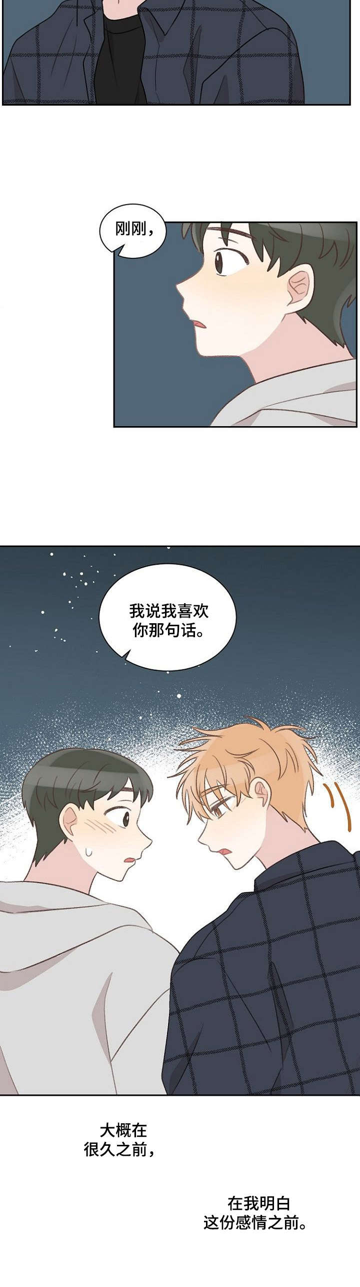 第33章：不是玩笑8