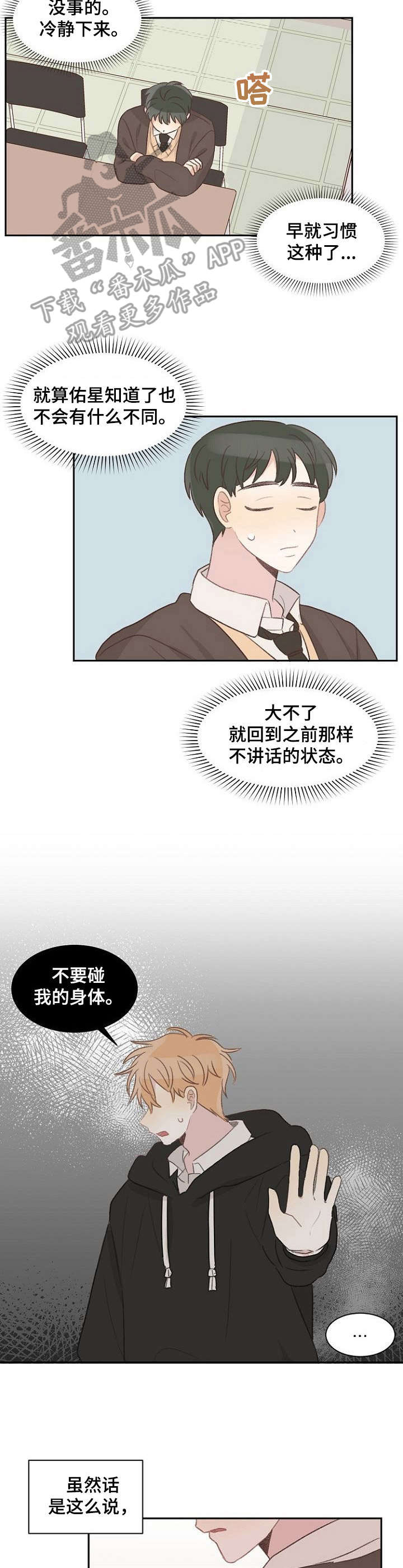 第16章：躲着4