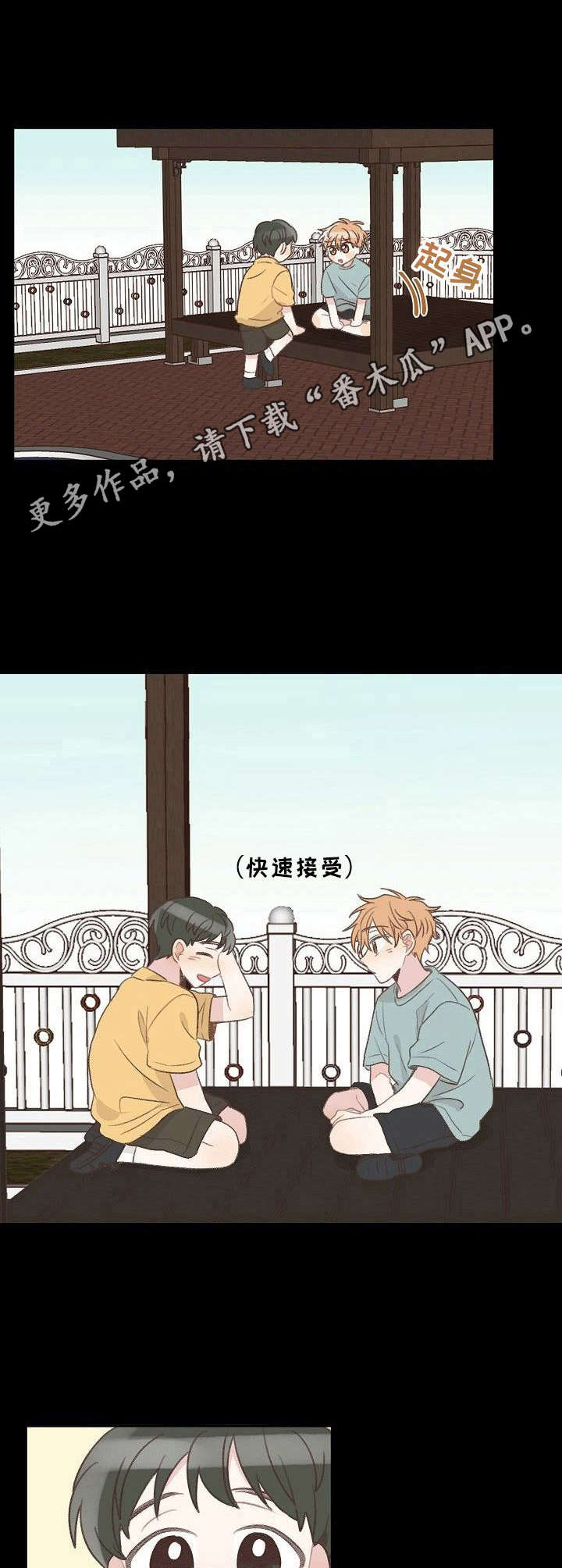 第21章：玩伴3