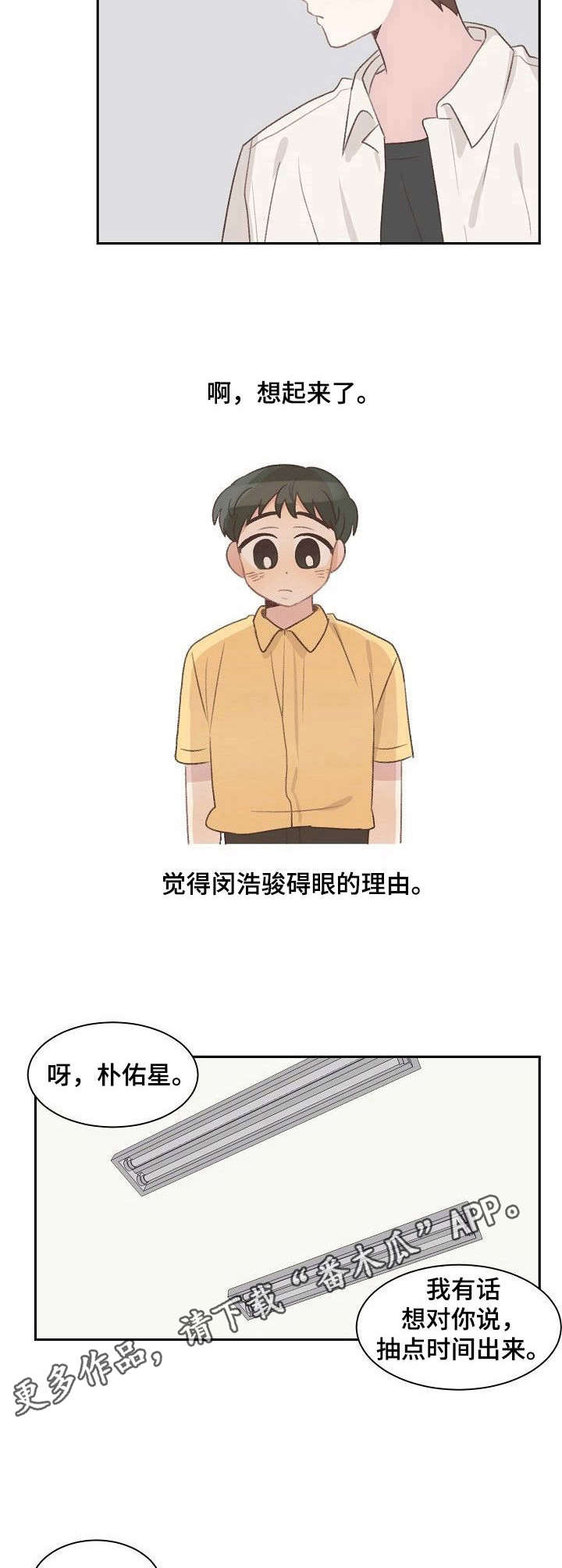 第14章：碍眼7