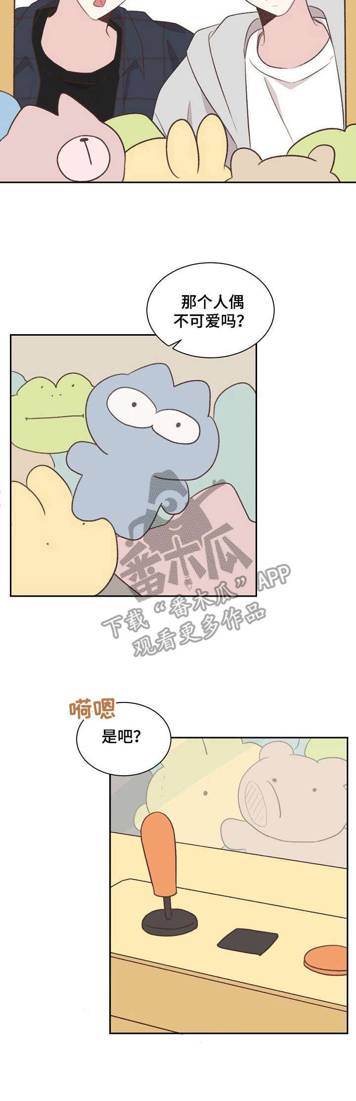 第29章：约会10