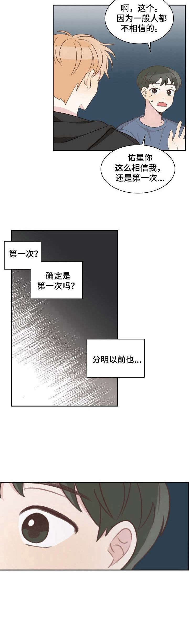 第20章：说来话长5