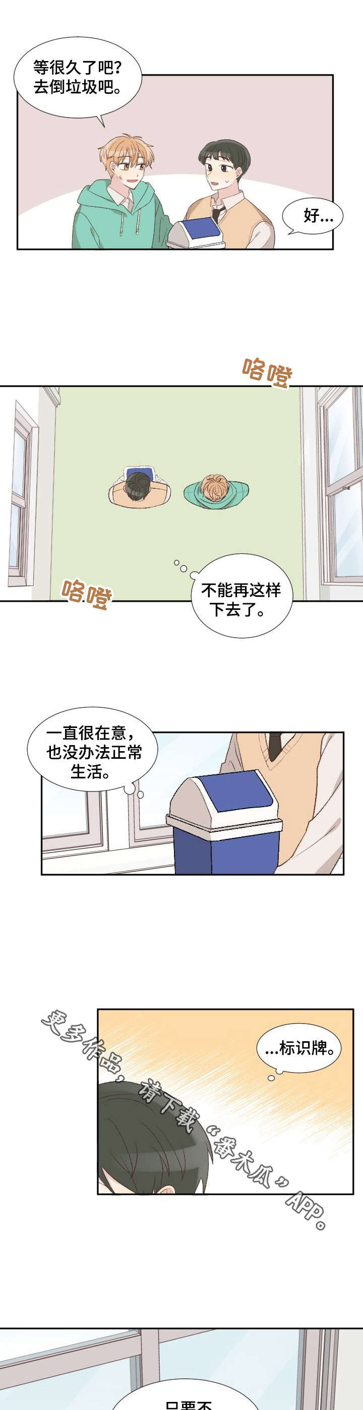 第5章：幸运便签2