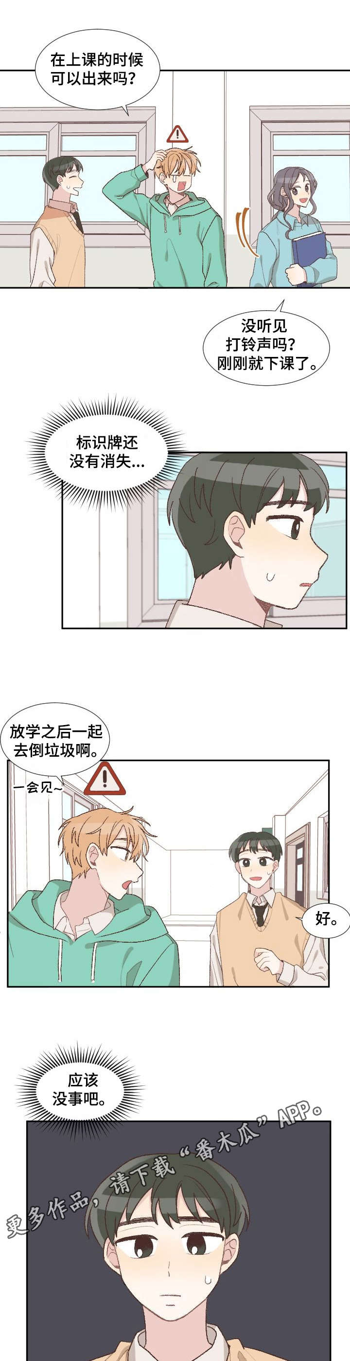 第4章：标识牌6