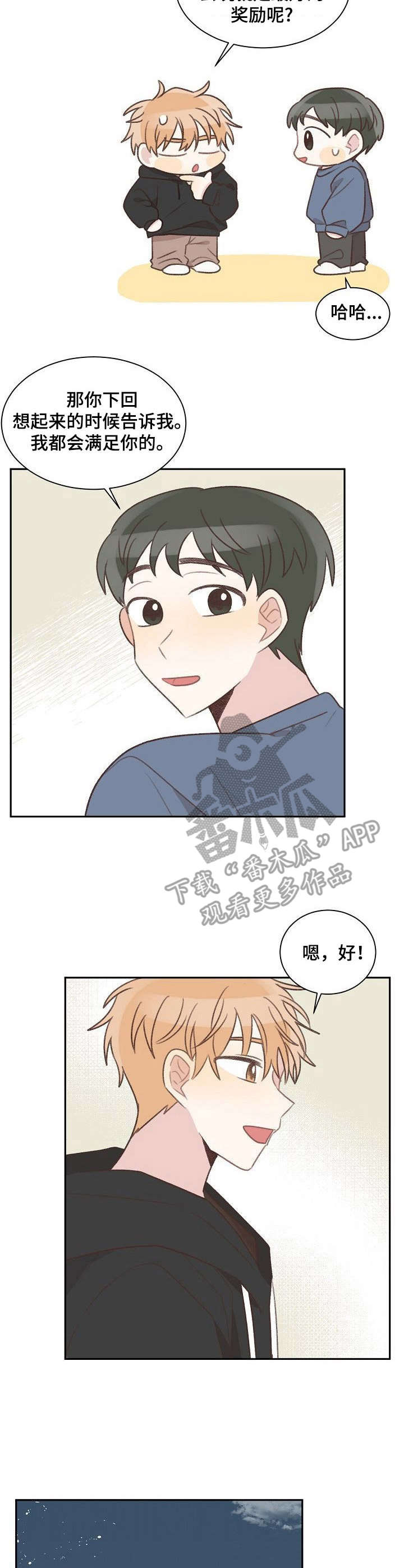第28章：失眠8