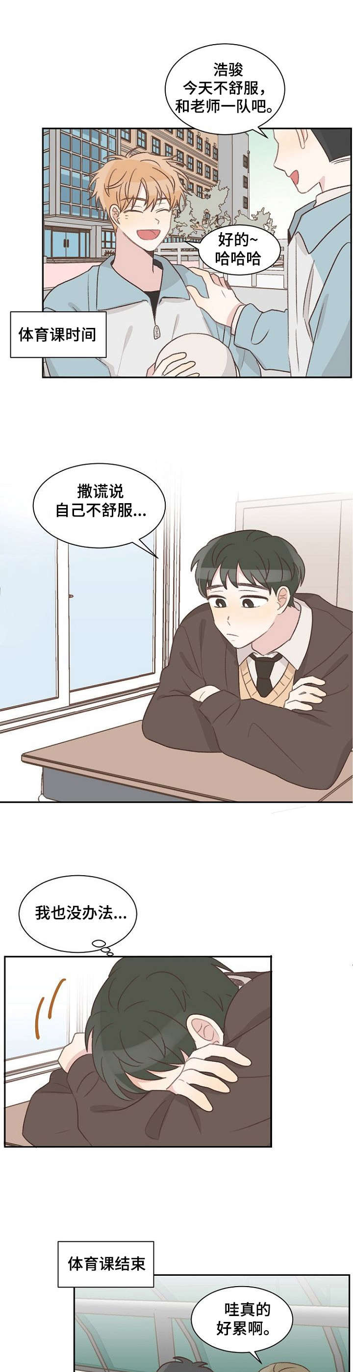 第16章：躲着9