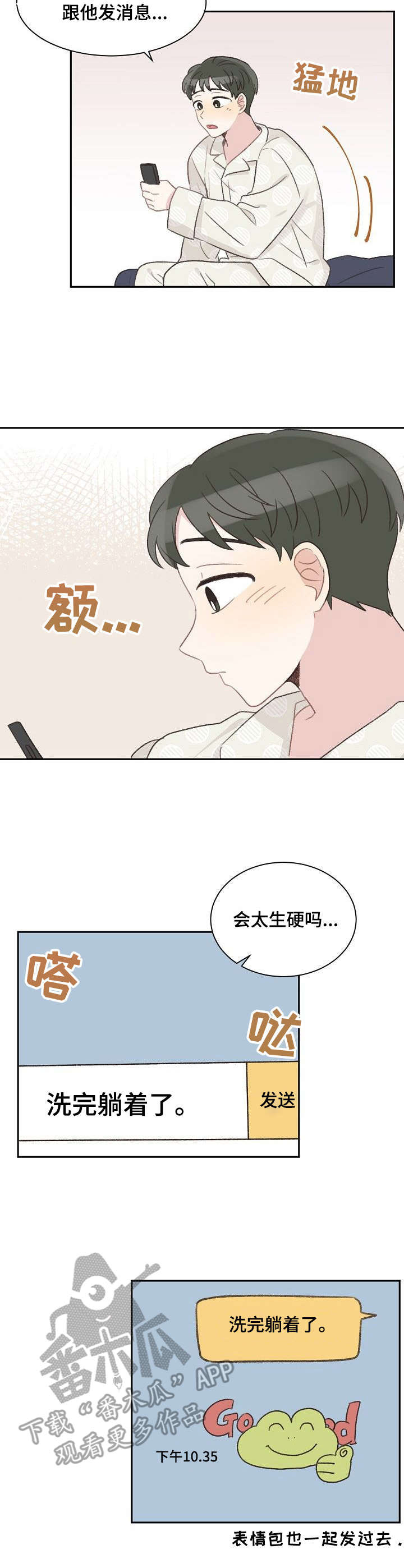 第13章：秒回6
