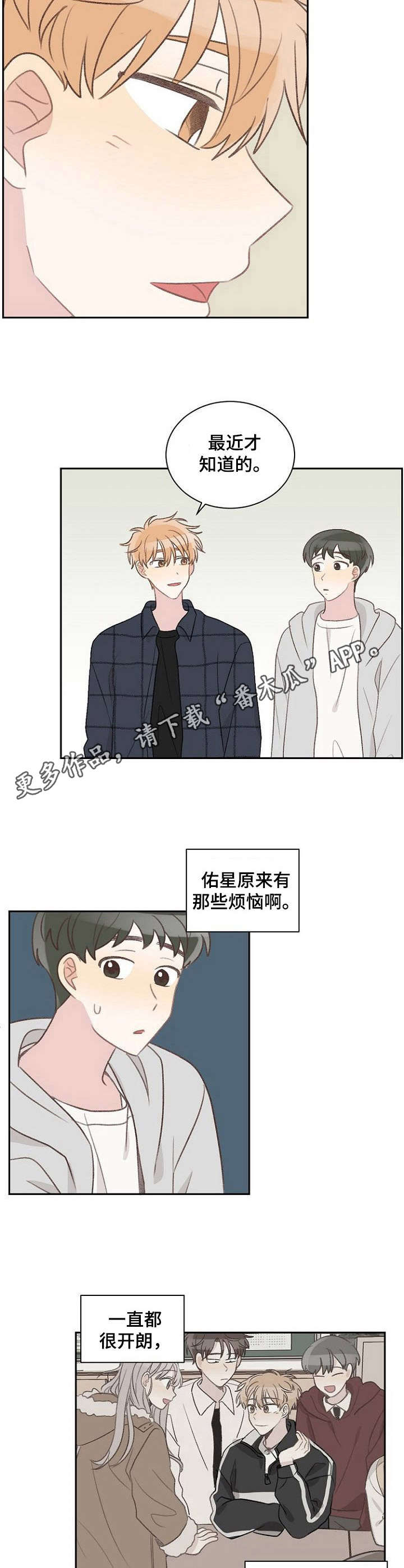 第33章：不是玩笑5