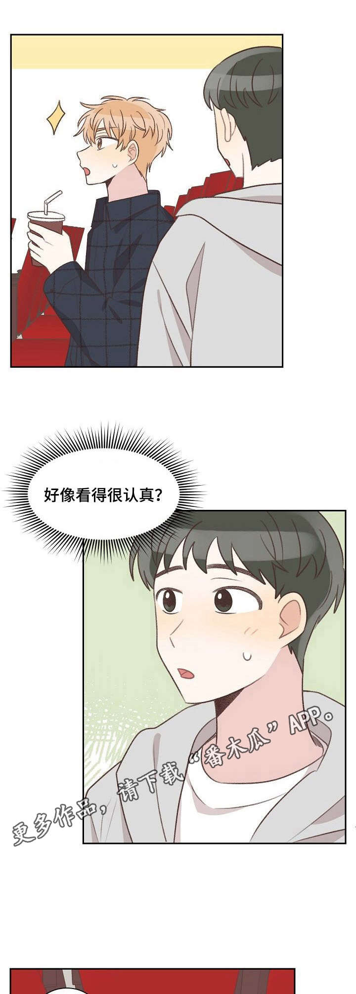 第29章：约会4