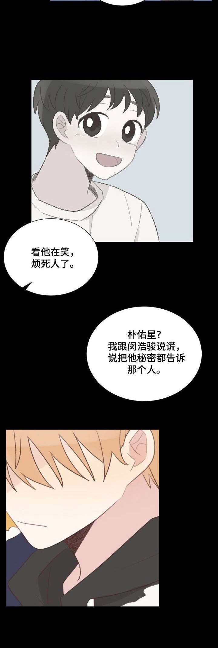 第22章：习惯11