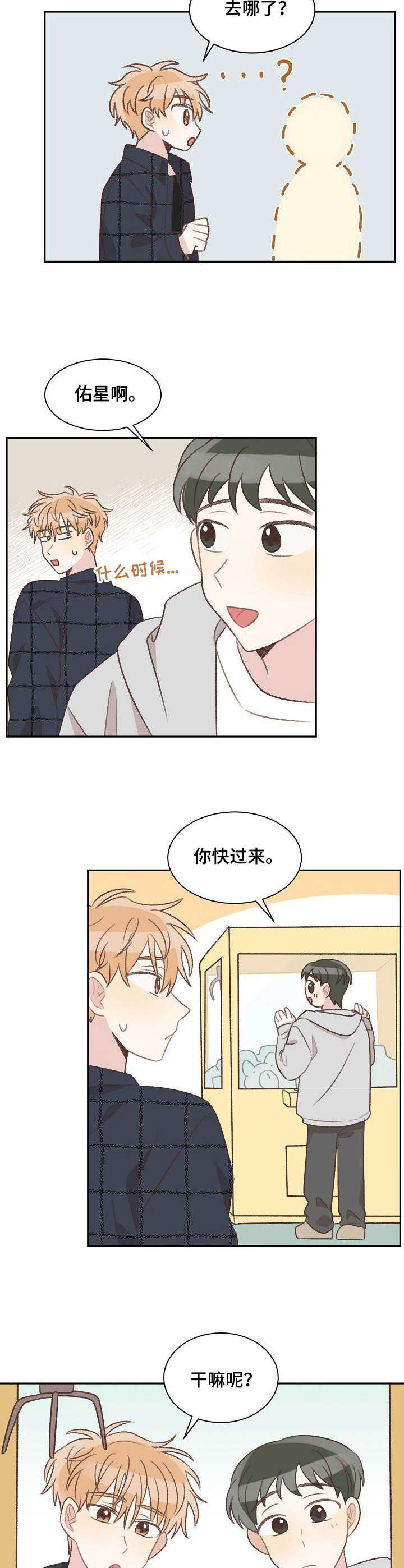 第29章：约会9