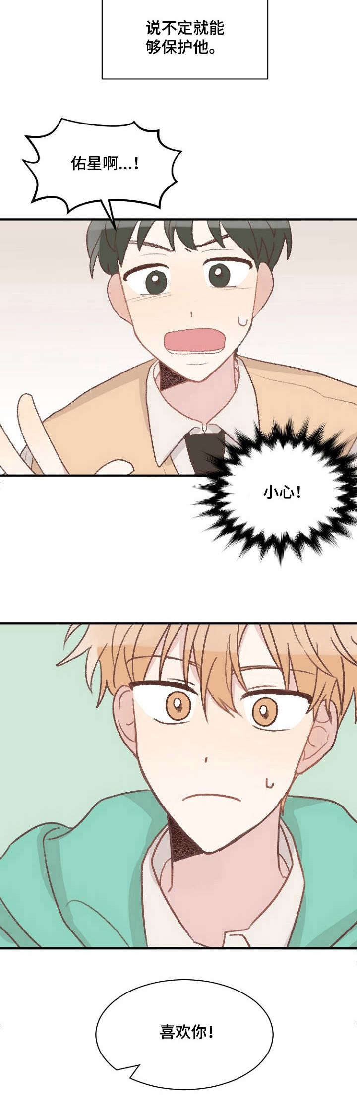 第7章：口误8