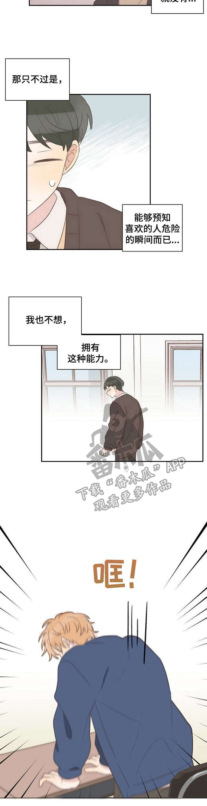 第17章：无法辩解7