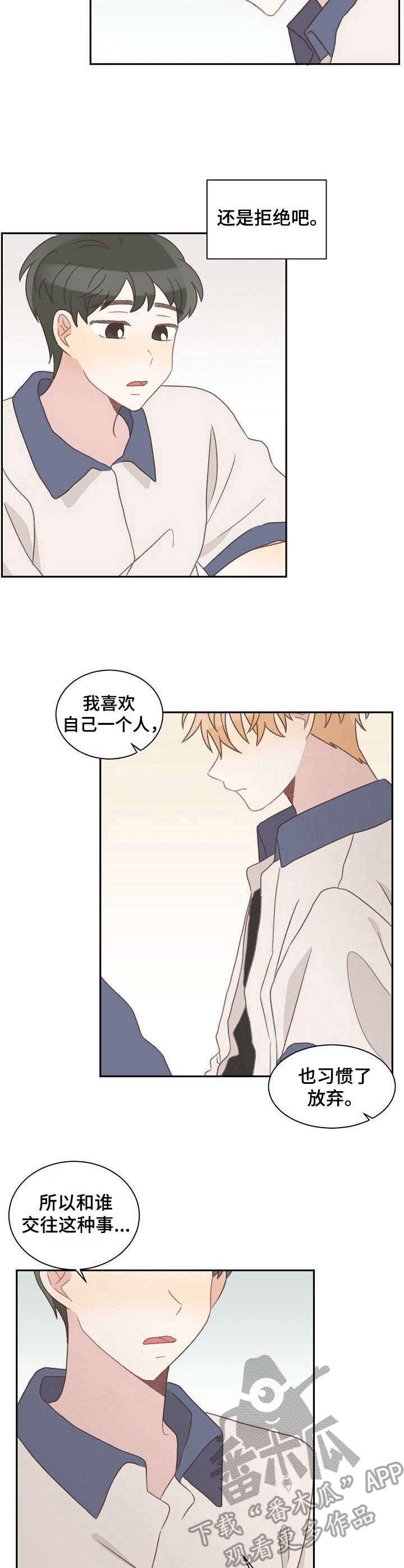 第36章：表白5