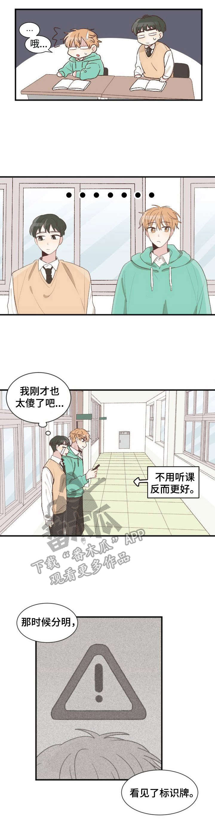 第3章：很在意6