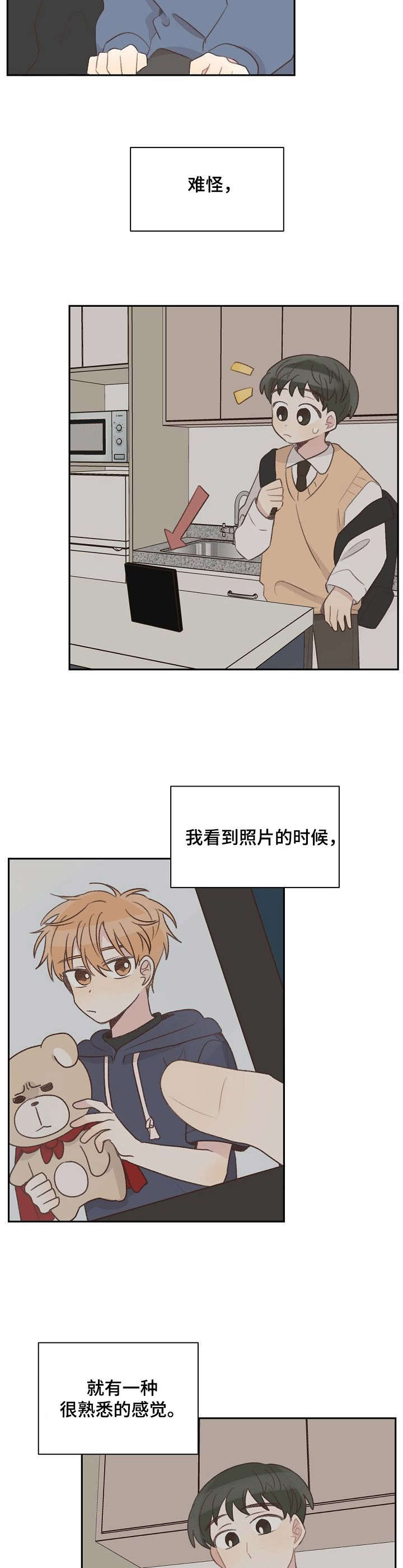 第26章：初心不变7