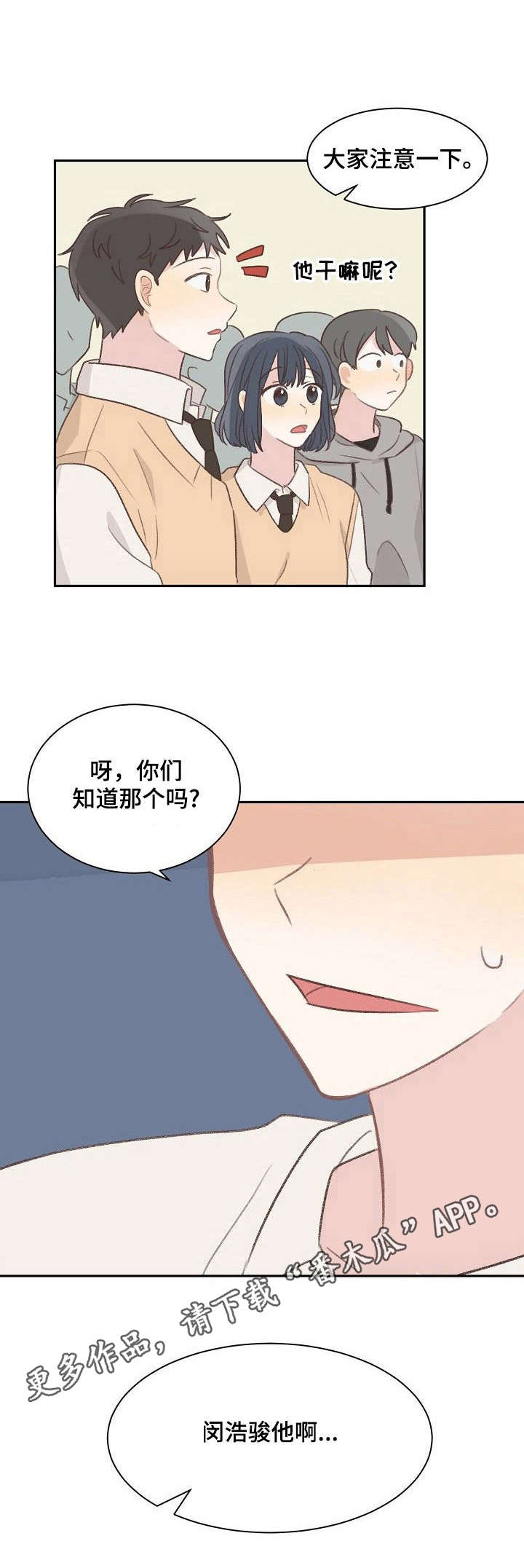 第15章：偷听4