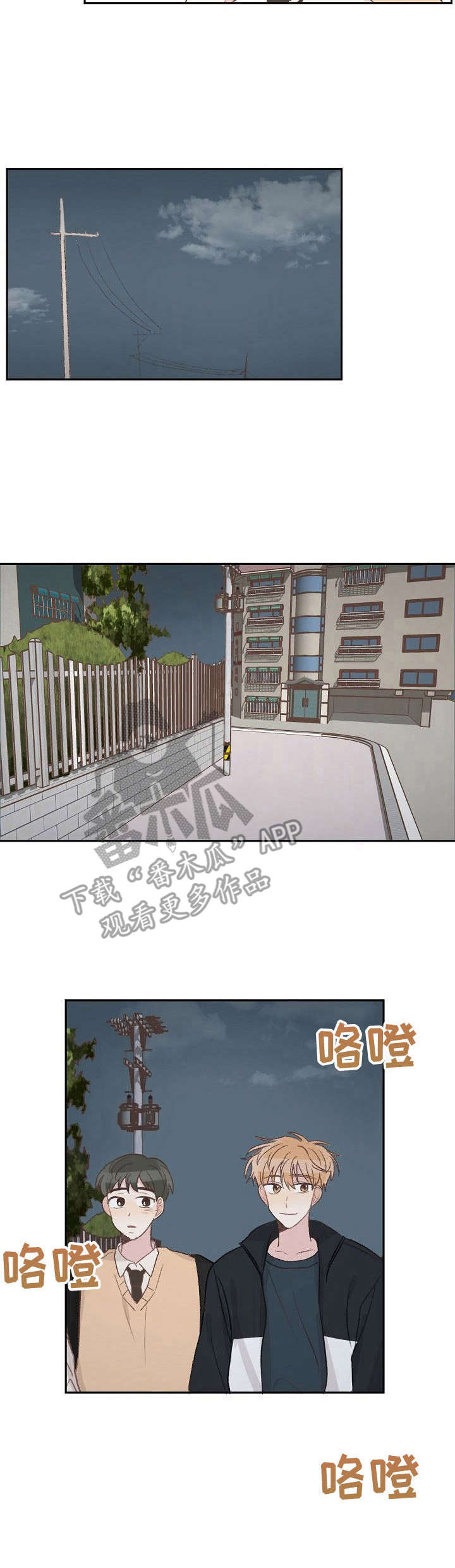 第12章：并排走2
