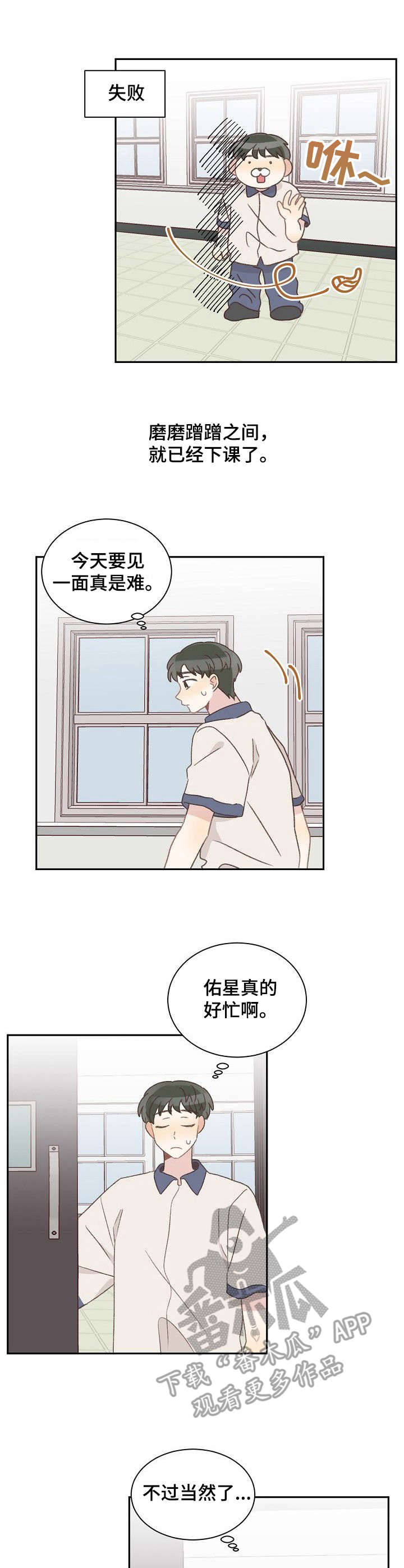 第36章：表白1